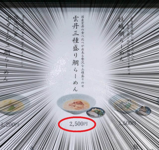 Khám phá bên trong bát mì có giá năm trăm nghìn đồng tại Nhật Bản